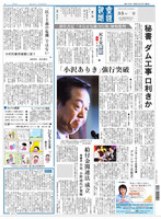 産経新聞1面